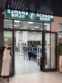 Econom Shop Batumi