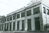 Завод «Электроаппарат»