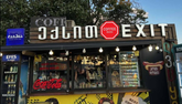 "Exit Coffee Shop Lilo" -> "ექსიტი კაფე ლილო"