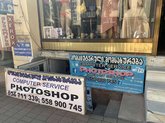 Экспресс-печать фотографий и многое другое (ул. Горгиладзе 25)