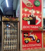 დიდი შაურმა