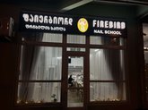 FireBird Nail Shcool