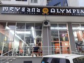 Фитнес-клуб "Олимпия"