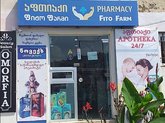 ფიტო ფარმი