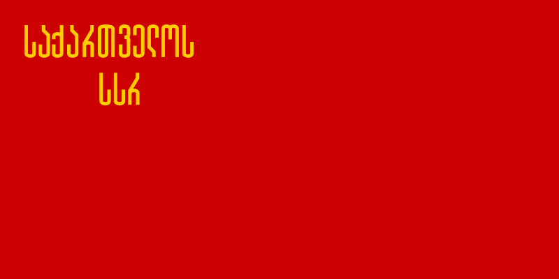 Flags of the Georgian SSR - 3