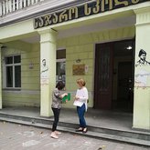 Центр поддержки больных СПИДом в Грузии