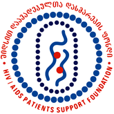 Центр поддержки больных СПИДом в Грузии