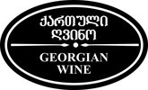 Georgian Wine (ул. Царя Парнаваза 26)