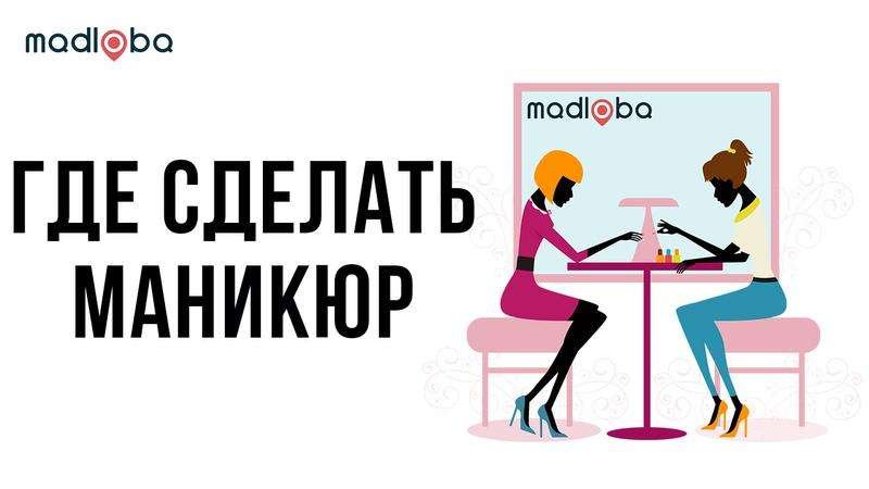 Manicure