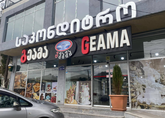 Geama (160 Fridon Halvashi Ave.)
