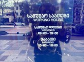 Почта Грузии 0179