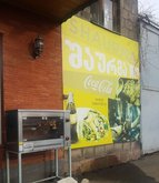 შაურმა (Svobody St.)