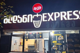 Gldani Express