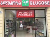 გლუკოზა Glucose (Chavchavadze St. 72)