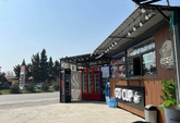 გოკუპი