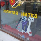 Golden Thread Batumi