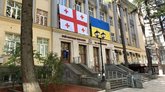 Государственный университет Ильи