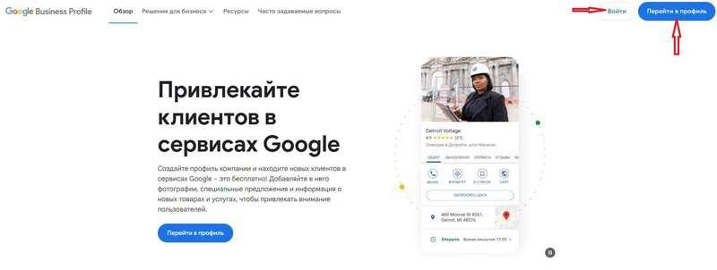 Google My Business - Home Page
