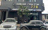 Halavi Restaurant (Chabad Center) 770 Kosher LeMehadrin