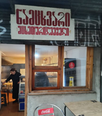 ხელნაკეთი სამზარეულო