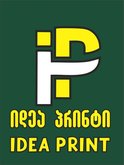 იდეის ბეჭდვა