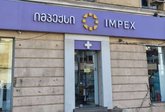 იმპექსი აფთიაქი