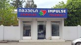 სააფთიაქო იმპულსი (ჭავჭავაძის ქ. 81)