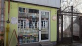 IndoShop ბათუმი
