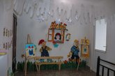 ინეს ბაღი