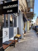 ინსტიტუტის წიგნის კაფე და ბარი