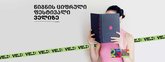 ონლაინ ჰიპერმარკეტი VELI.store უფასო მიწოდებით მთელი საქართველოს მასშტაბით
