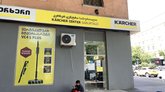 კარჩერი