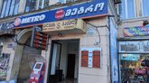Metro Bus Ticket Office