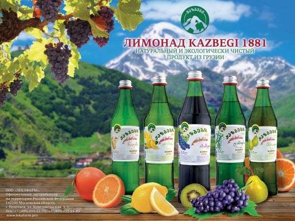 Kazbegi lemonade