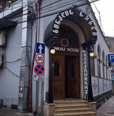Khinkali House in Avlabari