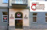 Multidisciplinary clinic of Aladashvili