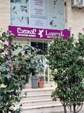LamereL Beauty Center