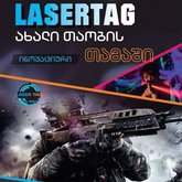 Lasertag Georgia