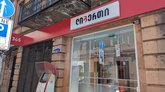 ლიბერთი ბანკი