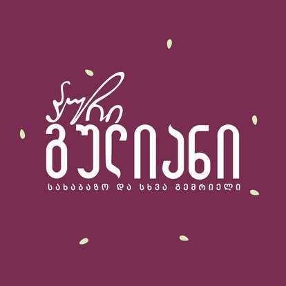 Логотип Кафе Puri Guliani