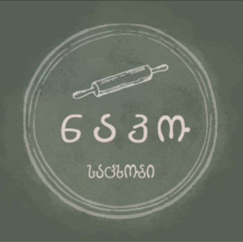 Логотип Пекарня Nako