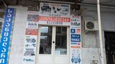 Auto parts store (Lermontov St.)