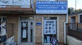 Star Med (ул. Багратиони, 188)