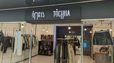 Tochka (Batumi Mall)