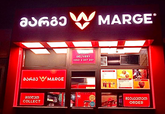 მარჯი