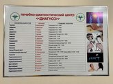 Diagnoz Health Clinic