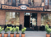 Мефаитон