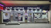 Rico Credit (Merab Kostava St.)