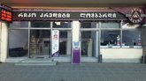 Rico Credit (Merab Kostava St.)