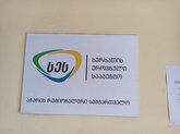 Ministry of Agriculture